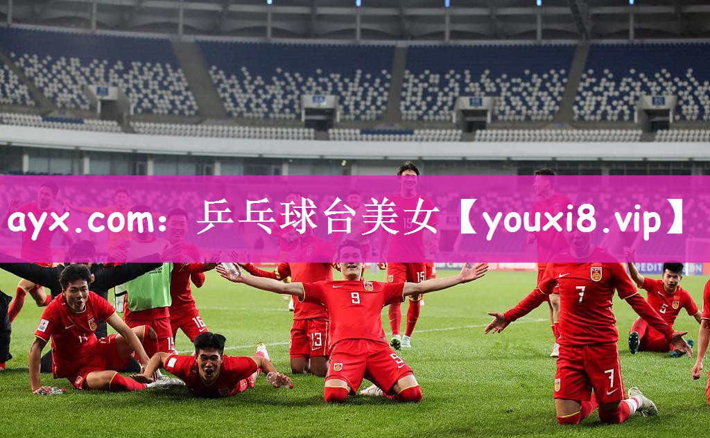 <strong>ayx.com：乒乓球台美女</strong>